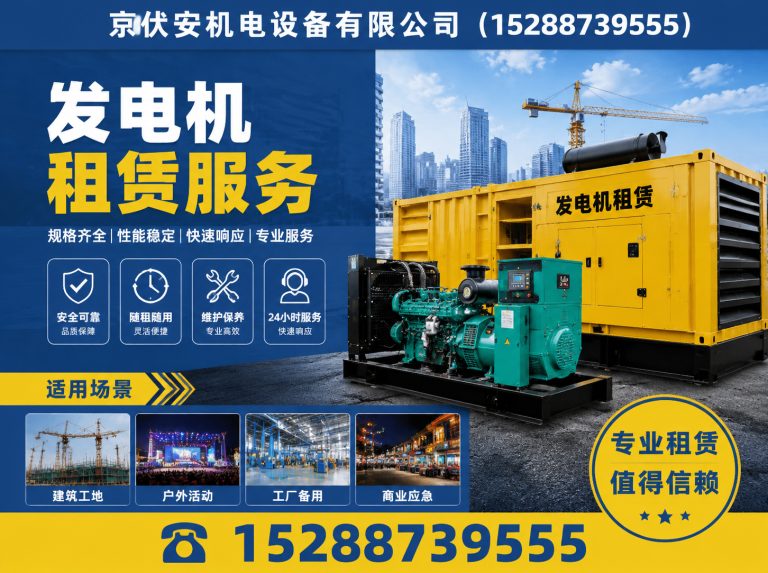 三沙柴油发电机组出租展示图